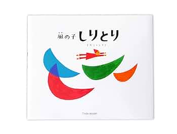 無名画伯達が描いたしりとり 無名画伯達が描いたしりとり